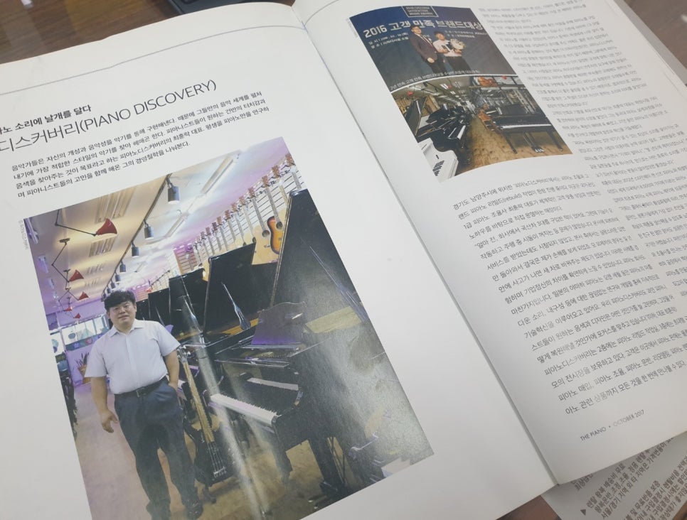 피아노디스커버리 이미지