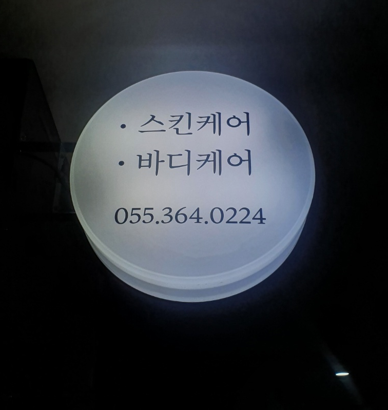 모어샤인스킨바디 이미지
