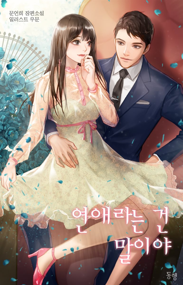어리버리닭발 이미지