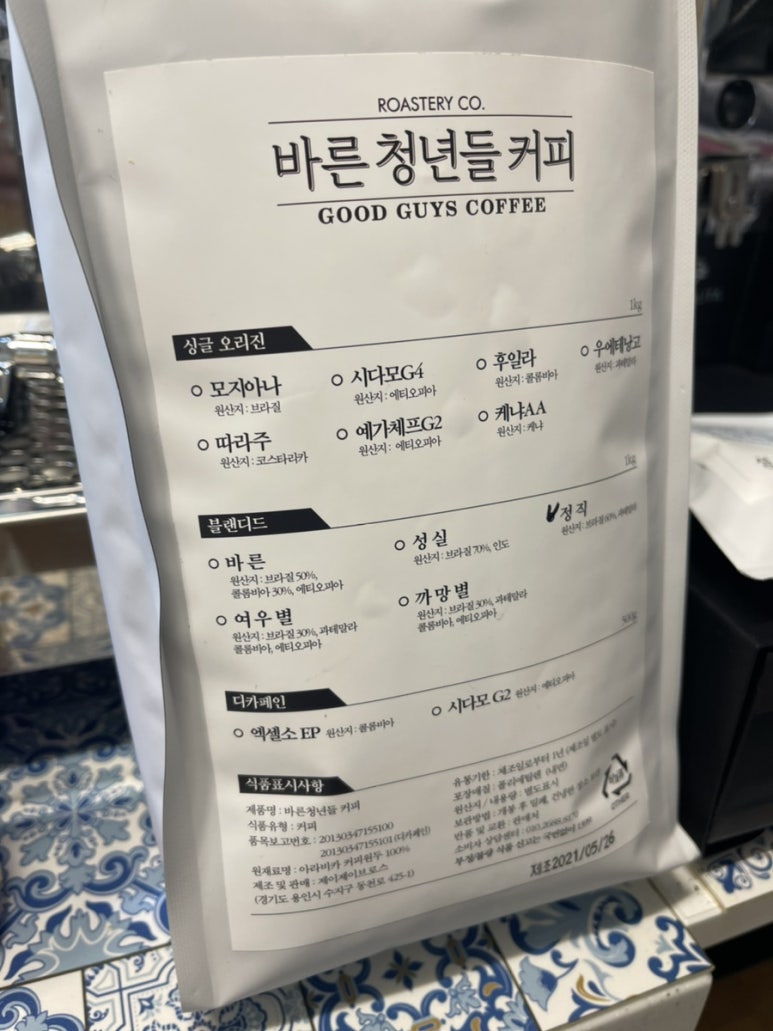 바른청년들 이미지