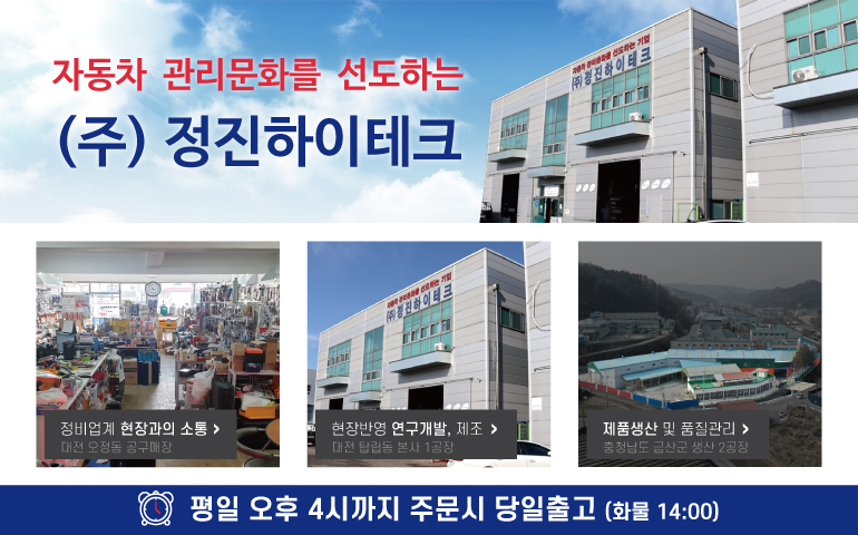 정진통신 이미지