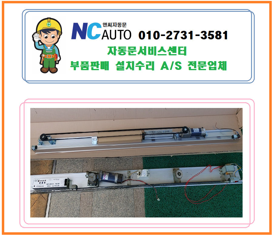 유리문수리우림도어 이미지