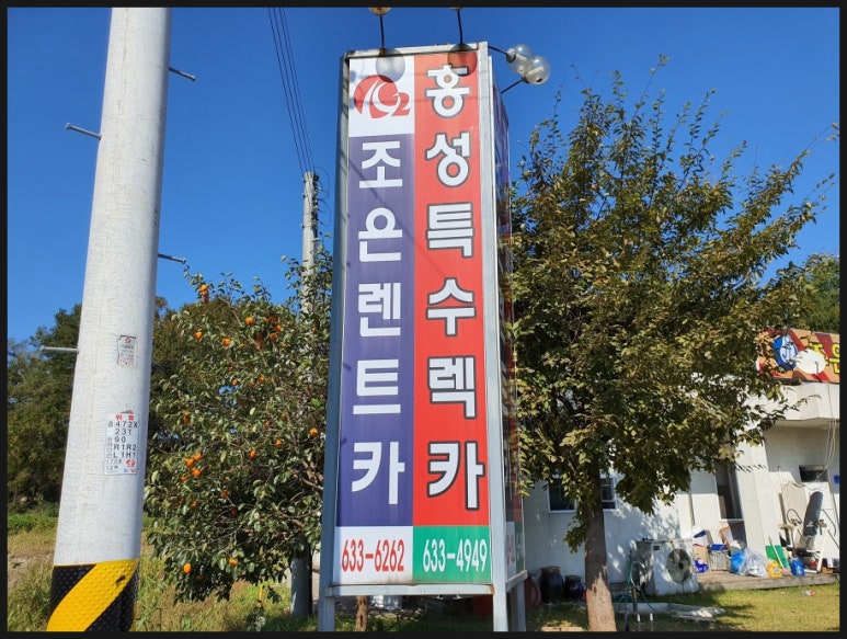 조은렌트카주 이미지
