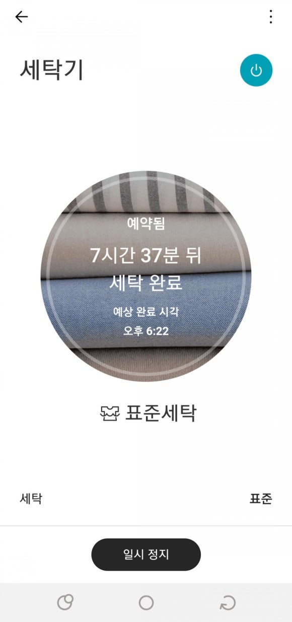세탁1번지 이미지