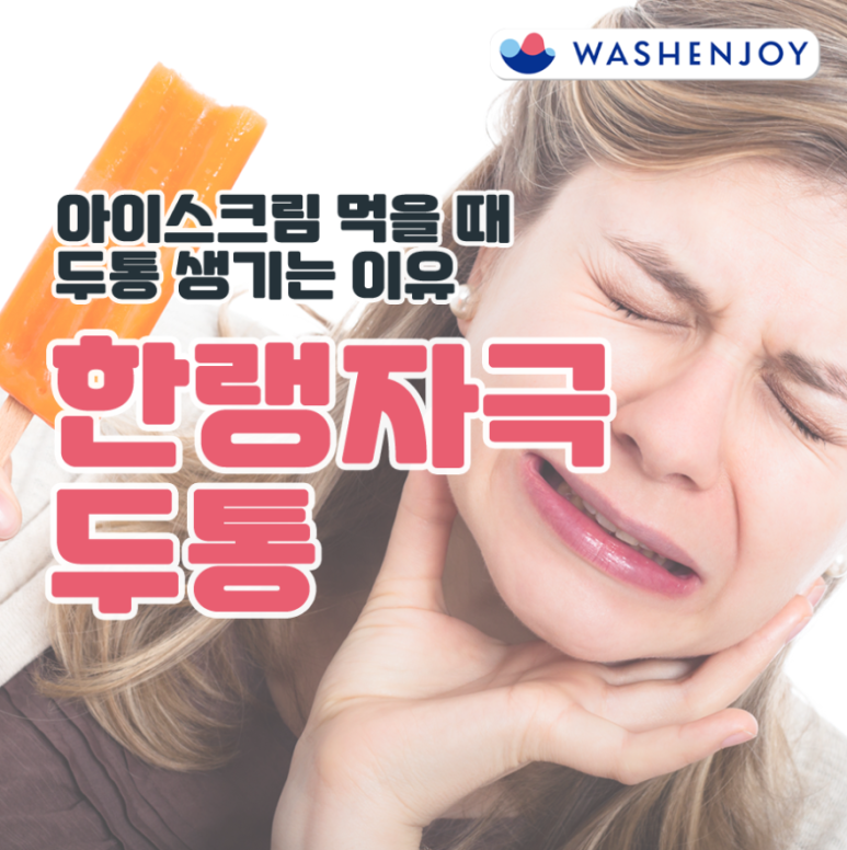 띵~아이스크림 이미지