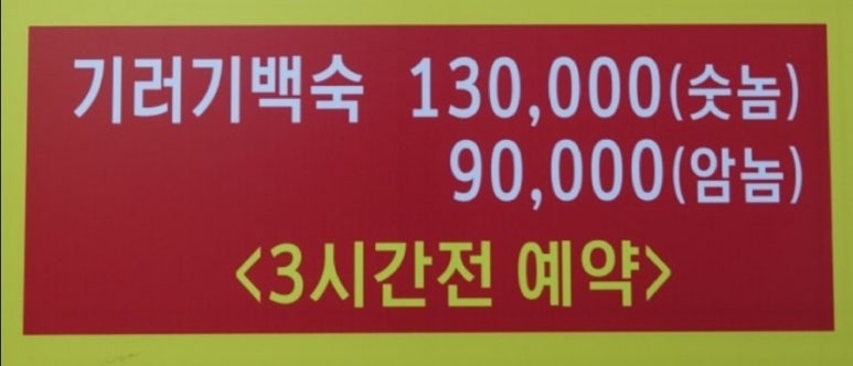 돼지촌나라 이미지