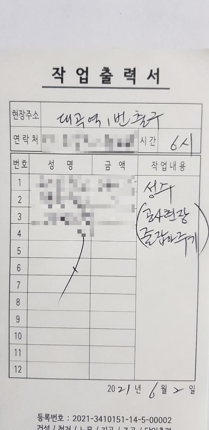 코뿔소인력 이미지