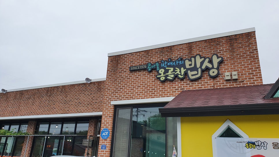 자연쌈밥식당 이미지