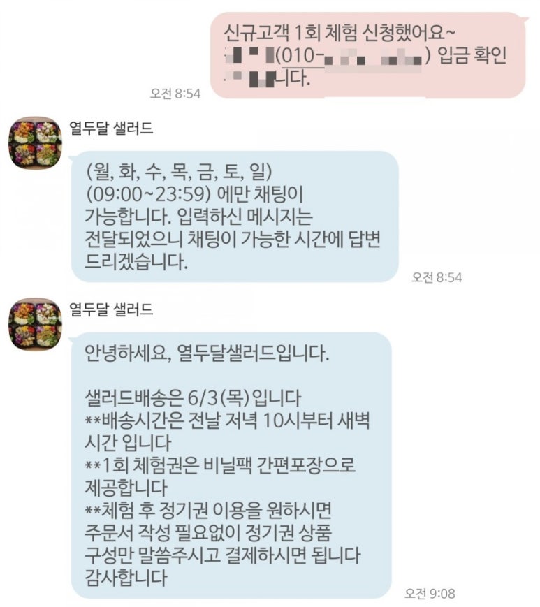 열두달키친 이미지