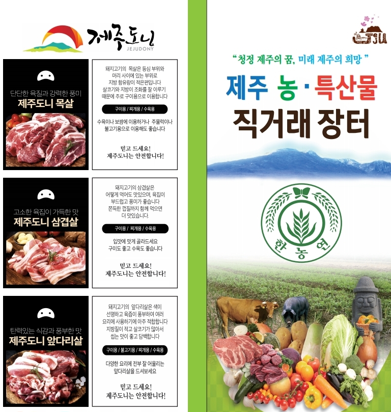 우리축산물직거래장터 이미지