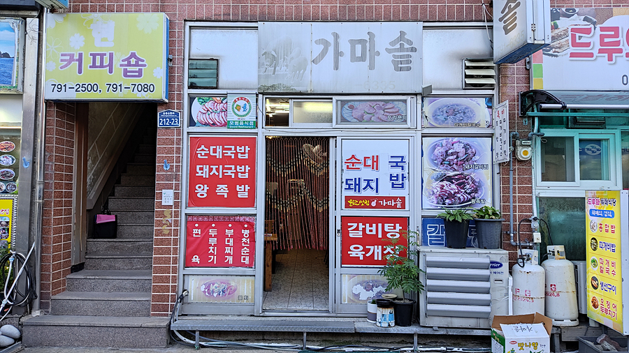 곱창명가선산곱창 이미지