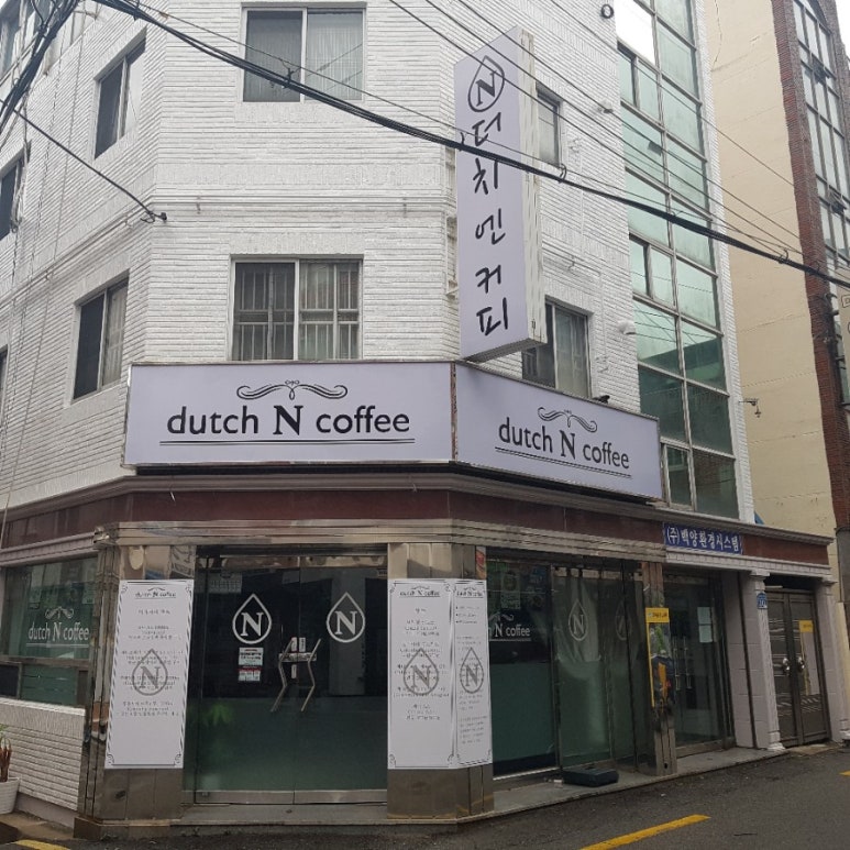 더치엔커피 이미지
