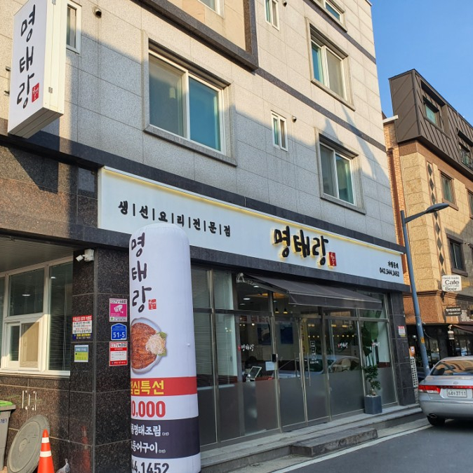 명태랑류명호 이미지