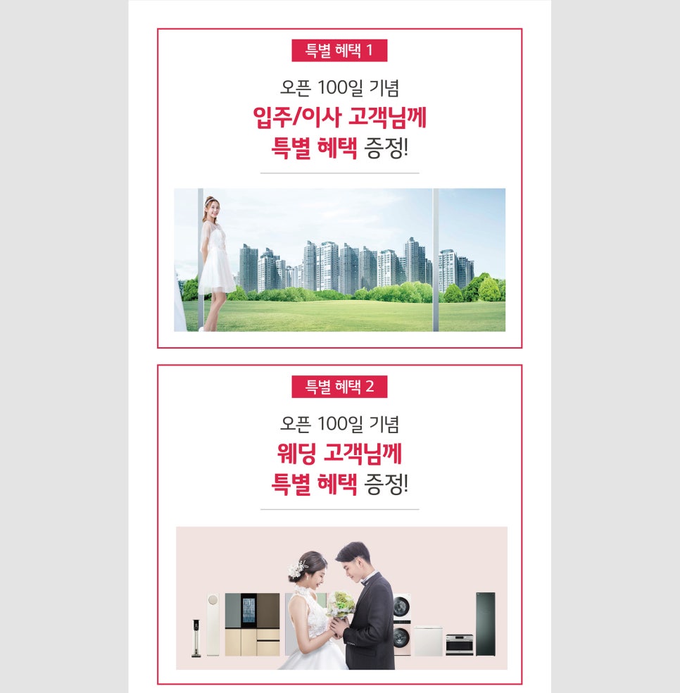 현대베스트샵 이미지