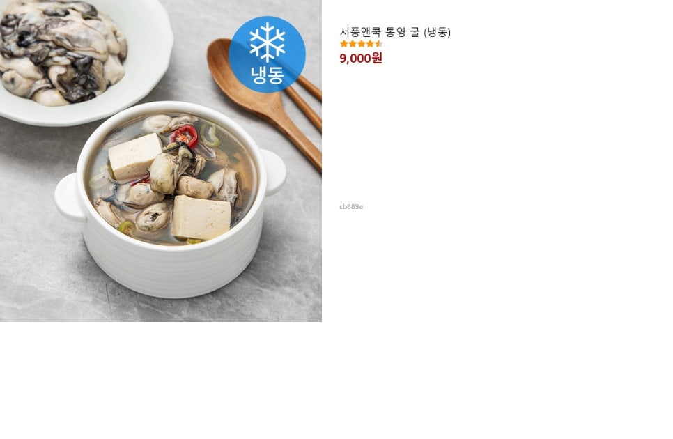 쿡통영 이미지