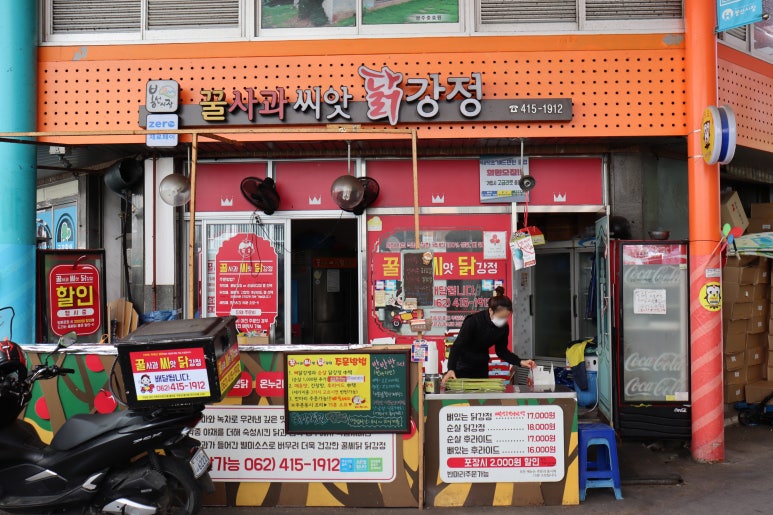 꿀닭강정 이미지