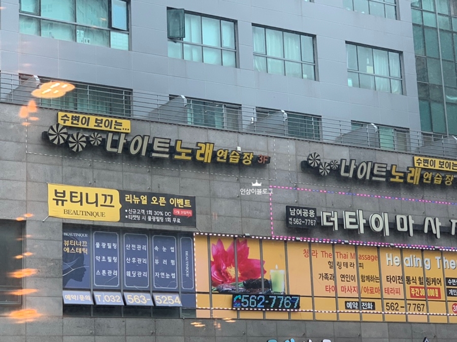방탄노래연습장 이미지