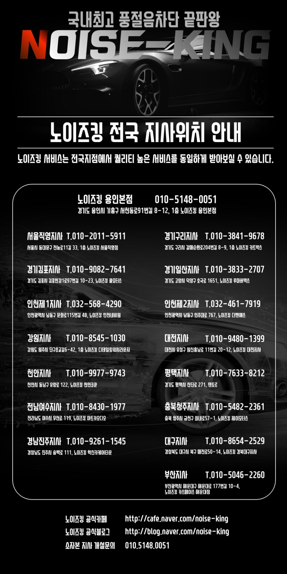 노이즈킹서울 이미지