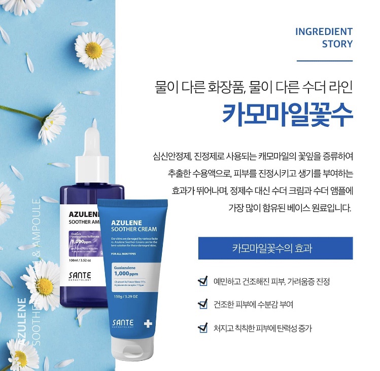 상떼에스테틱 이미지