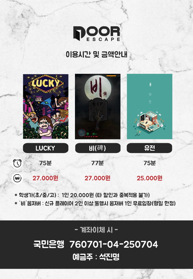 도어이스케이프 이미지