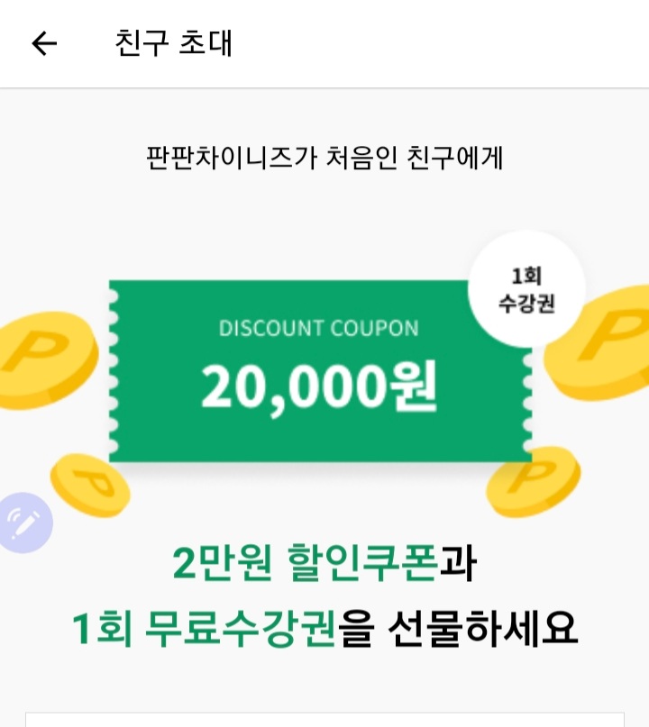 판판차이니즈 이미지
