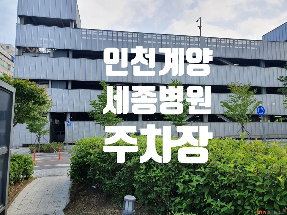 세종장례식장 이미지