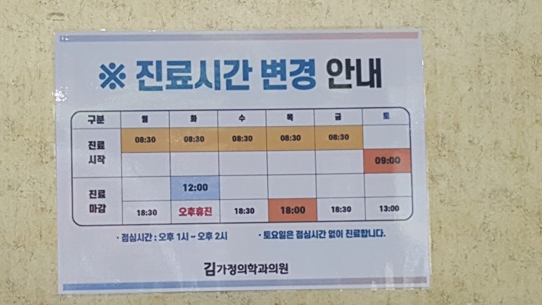 김가정의학과의원 이미지