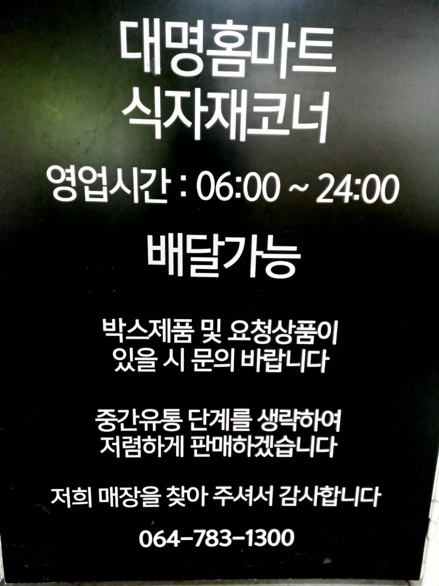 대명포스 이미지