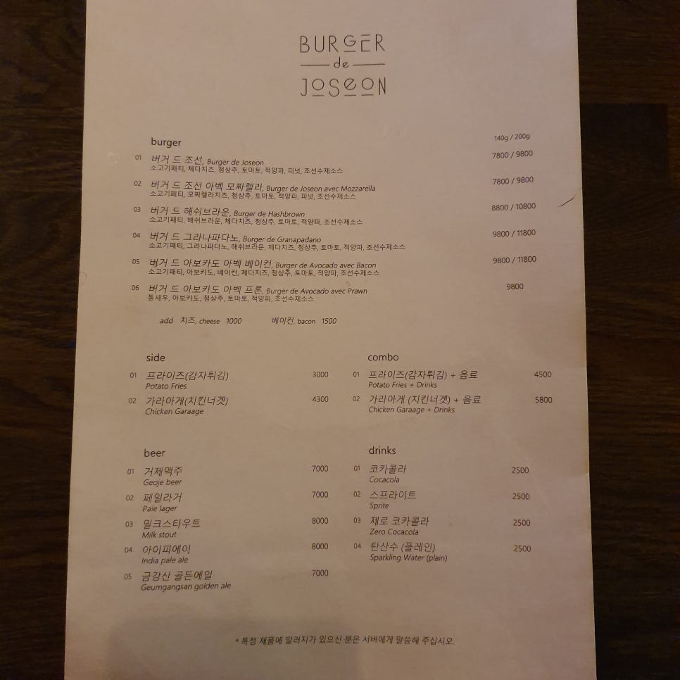 버거드조선 이미지