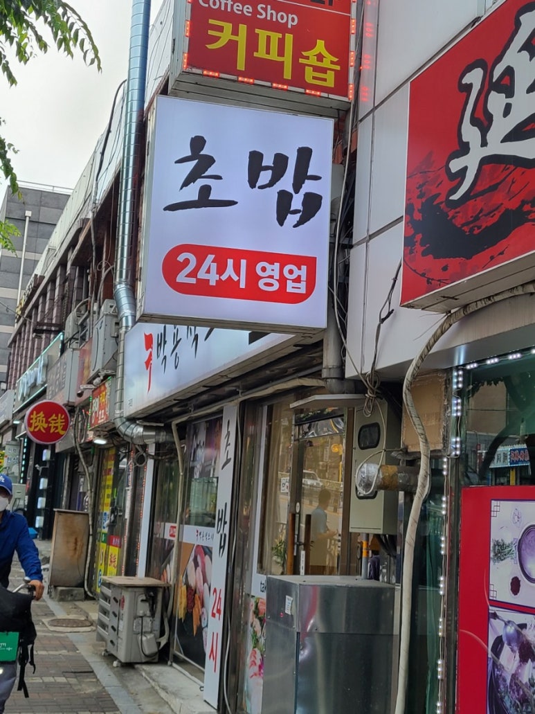 박용석스시 이미지
