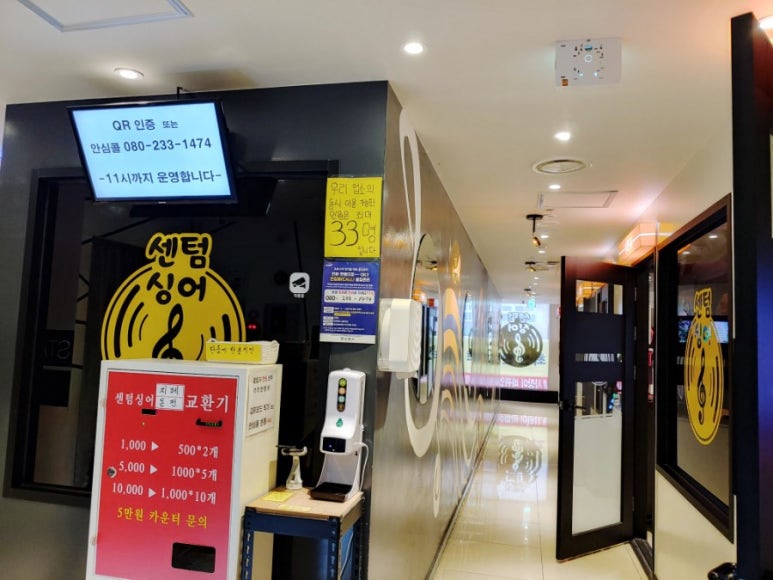 센텀노래연습장 이미지