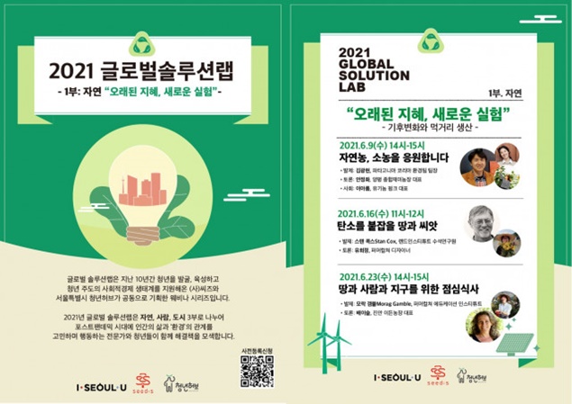 글로벌솔루션 이미지