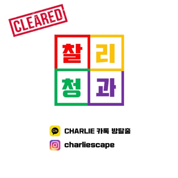 하나청과 이미지