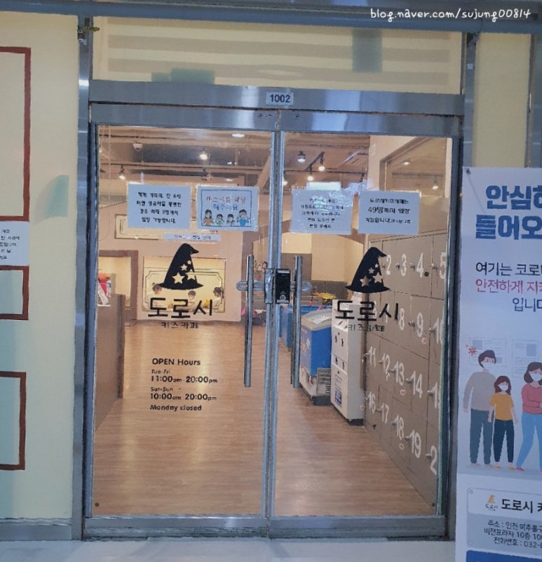 도로시키즈카페 이미지