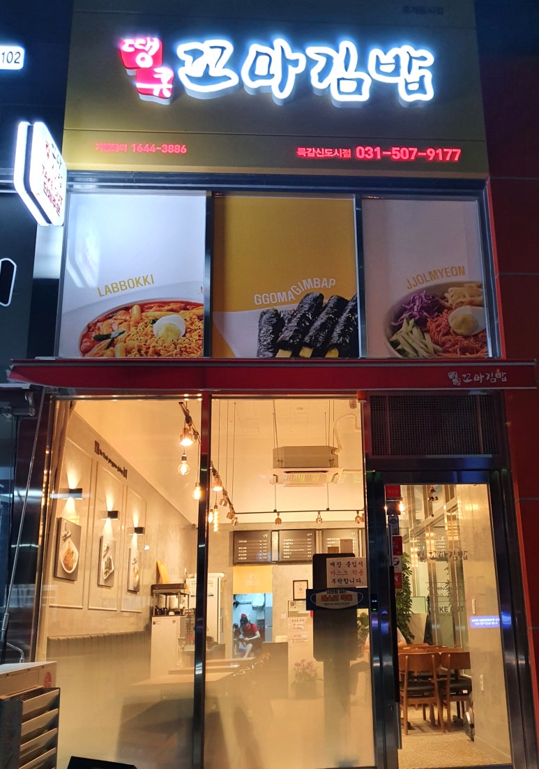 땡큐꼬마김밥 이미지