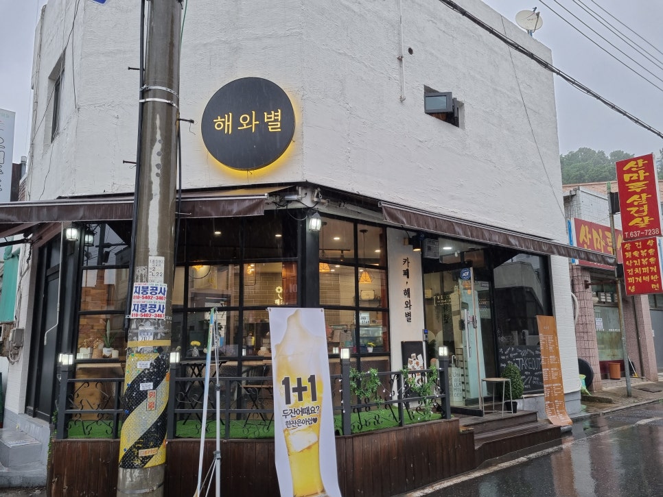 해와별 이미지