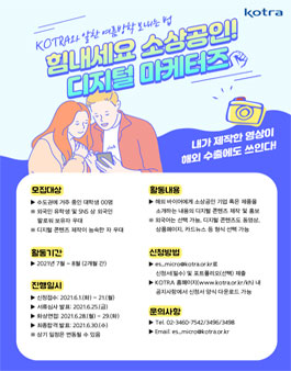 대한무역진흥공사 이미지