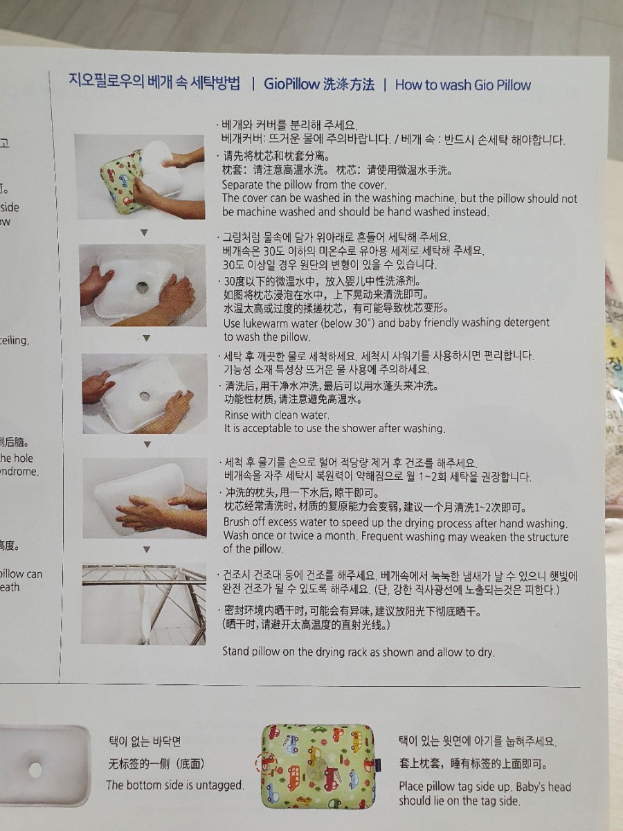지오침구 이미지