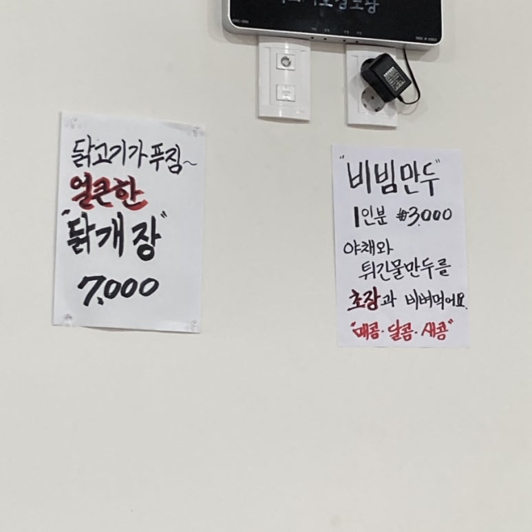목도칼국수 이미지