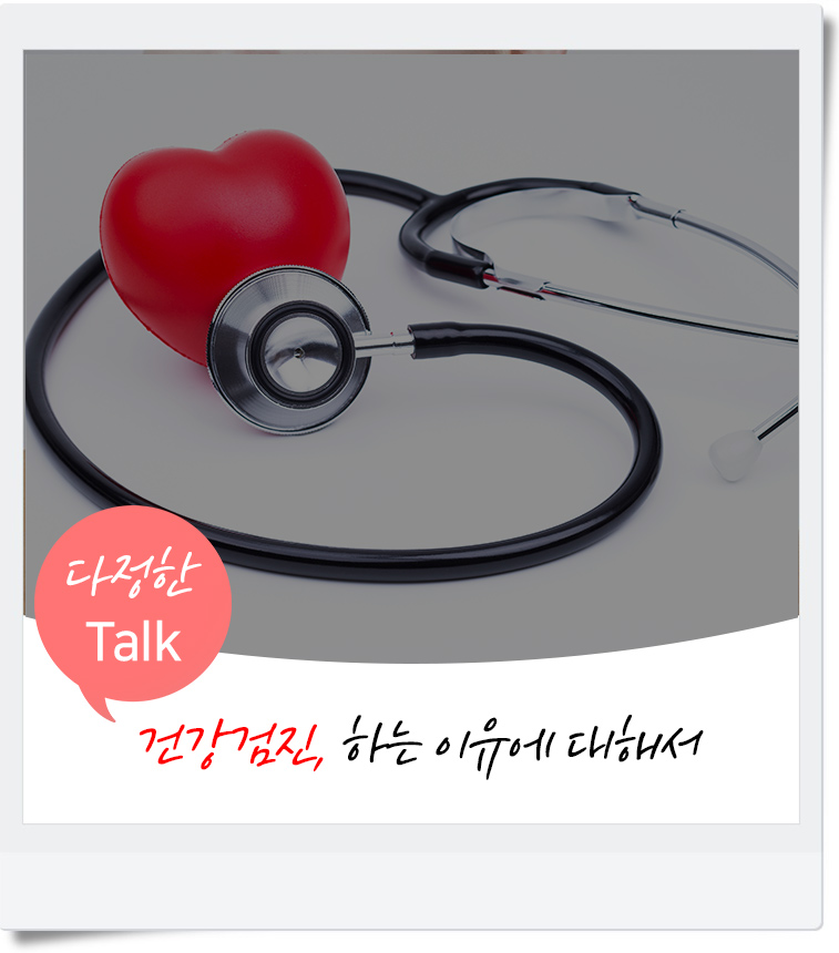 다정한내과의원 이미지