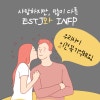 Estj와 Infp사이 연애궁합특성과 주요갈등 Mbti유형별 연애궁합특성 네이버 블로그 Estj와 Infp사이 연애궁합특성과 주요갈등 Mbti유형별 연애궁합특성 네이버 블로그