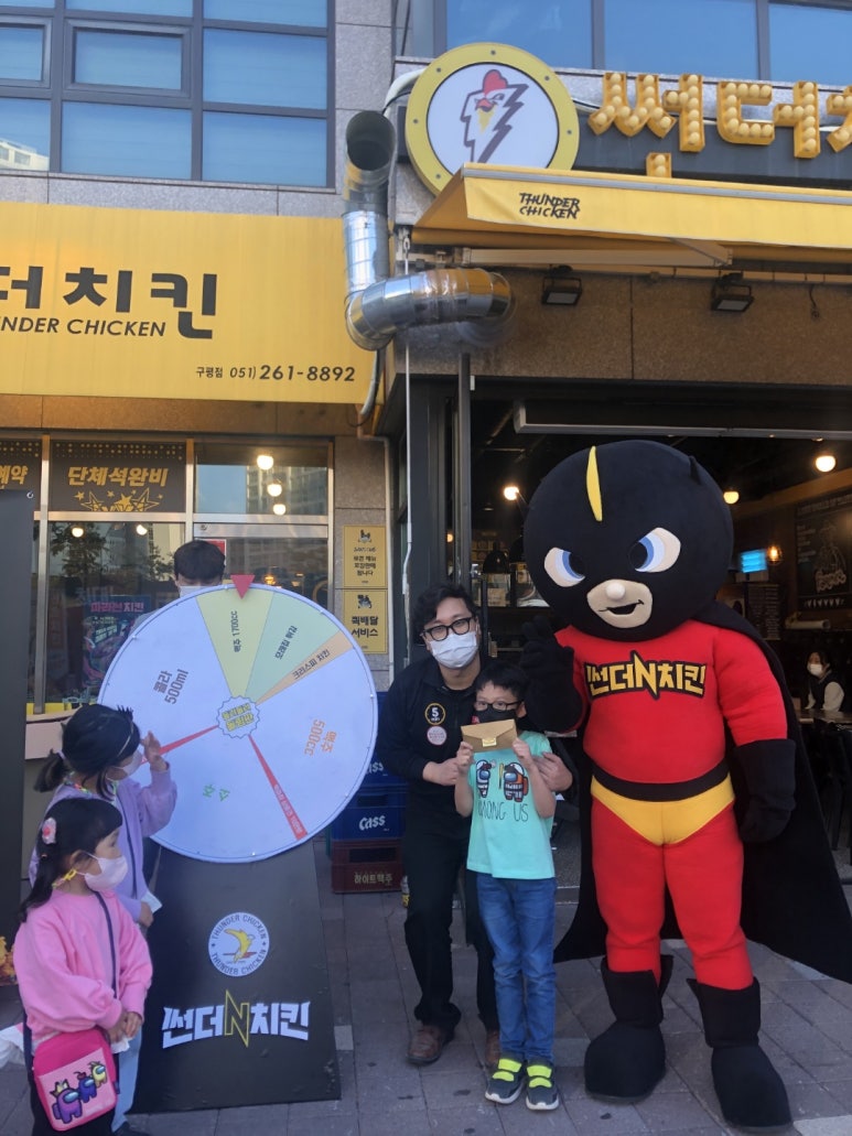 썬더치킨 이미지