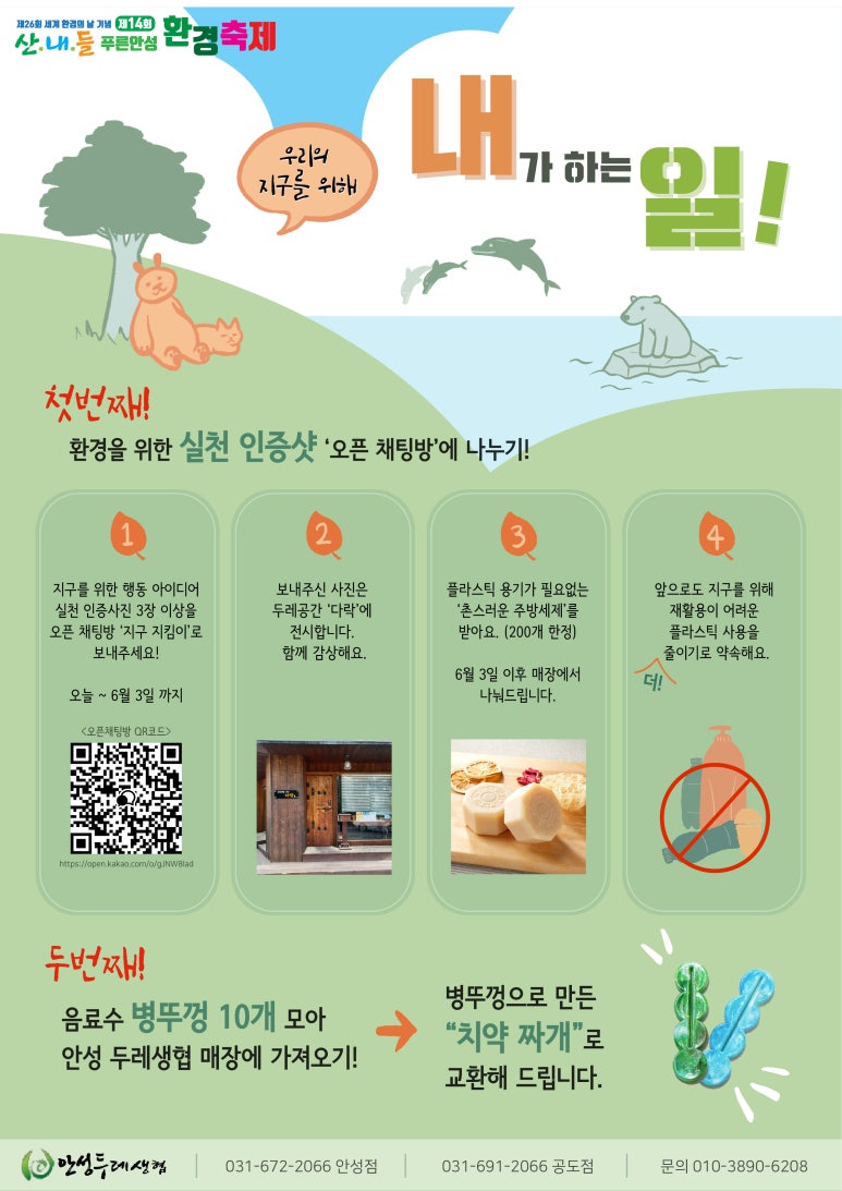 안성두레생협 이미지