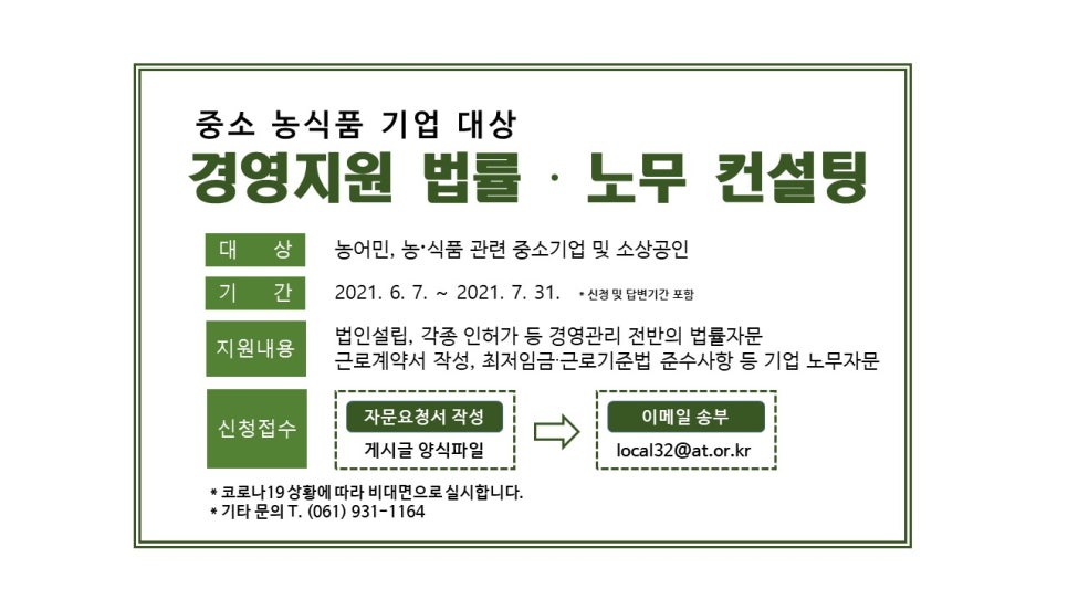 한국유통경영컨설팅 이미지