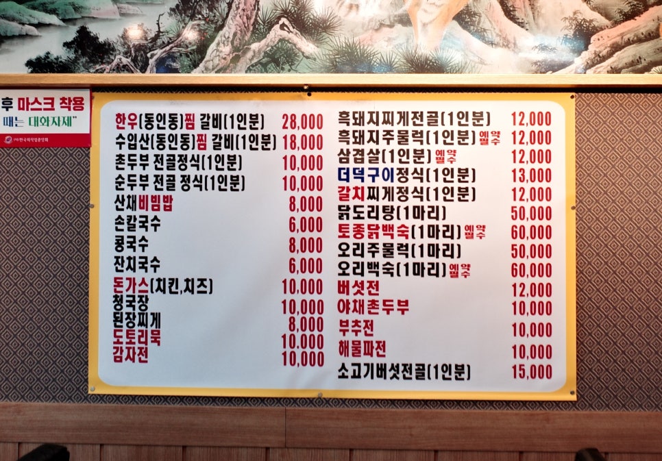 미정식당 이미지