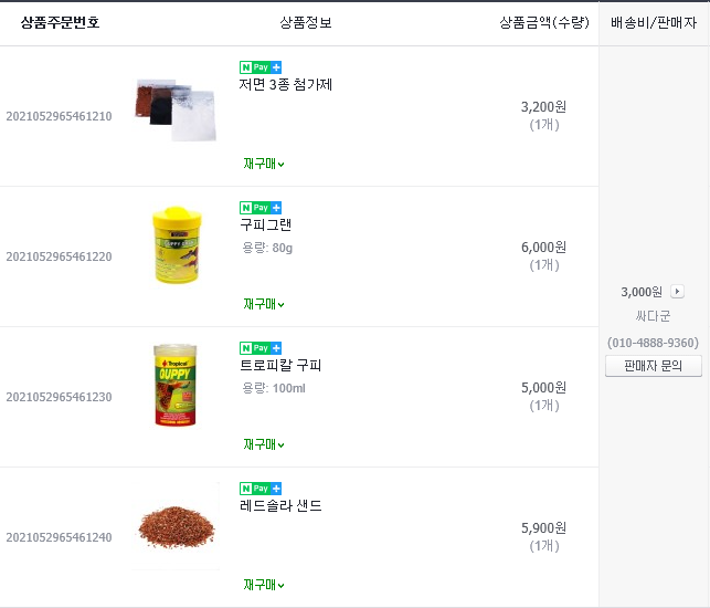 생활용품싸게파는집 이미지