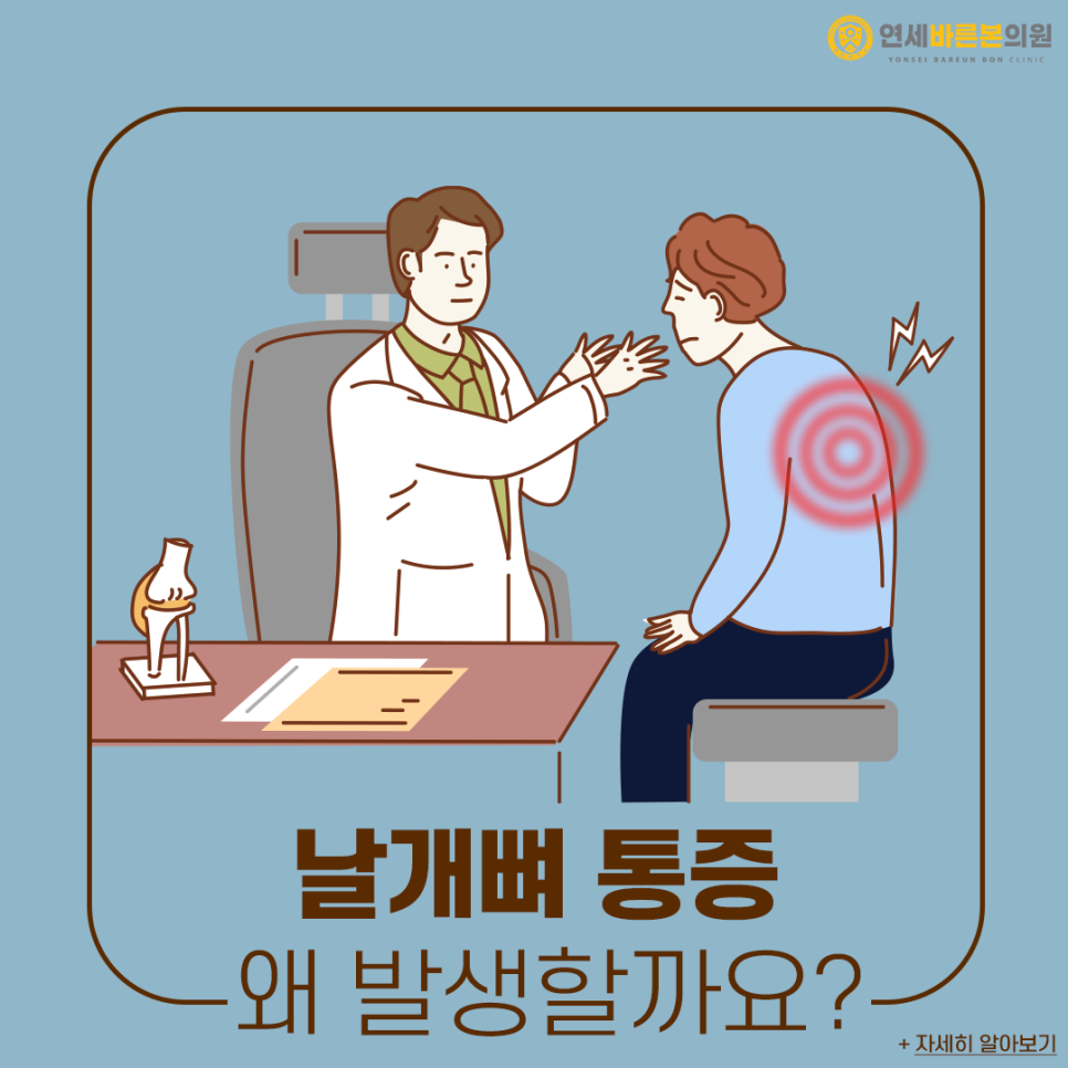 연세우리정형외과의원 이미지