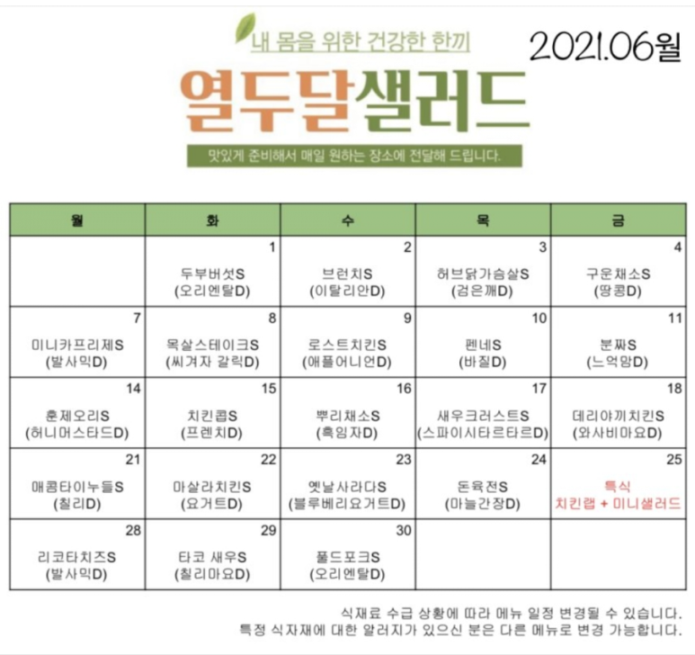열두달키친 이미지