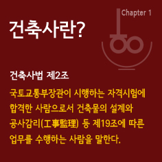건축사사무소몸 이미지