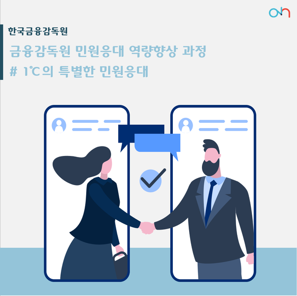 한국민원컨설팅 이미지